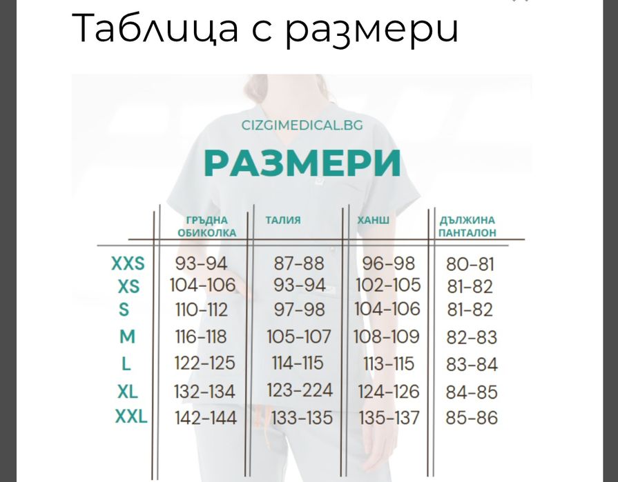 Медицински панталон Gizgi Medical, размер XXS