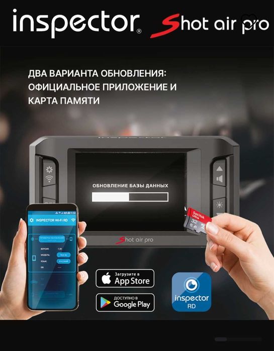 Inspector Shot air pro