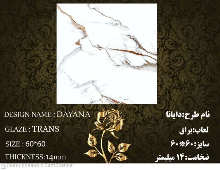 Кафельные плитки и италгранит