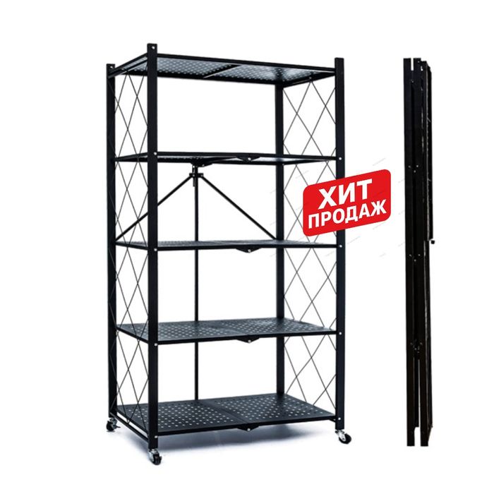 Металлический складной стеллаж 5 этажей 163×72×37 см