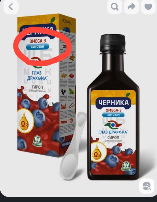 черника сироп  глаз дракона