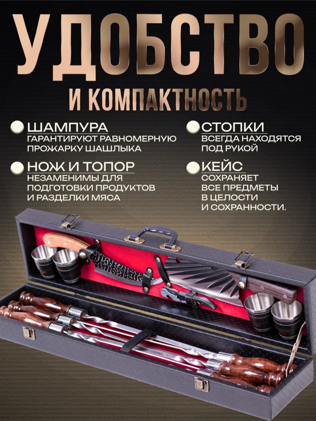 Шашлычный набор,шампура, кейс,диплом, подарок