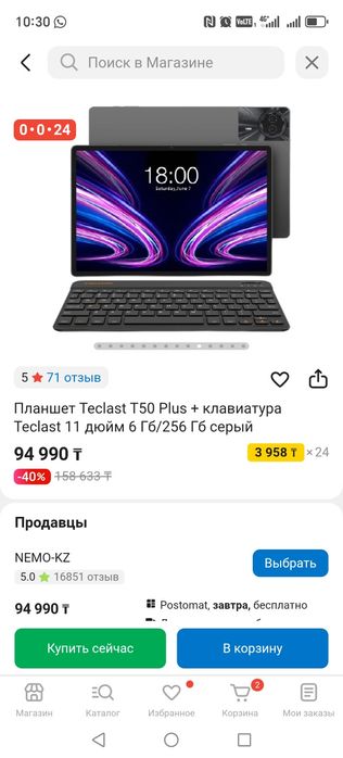 Продадим планшет