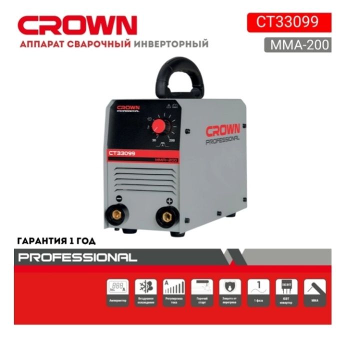 Сварочный аппарат