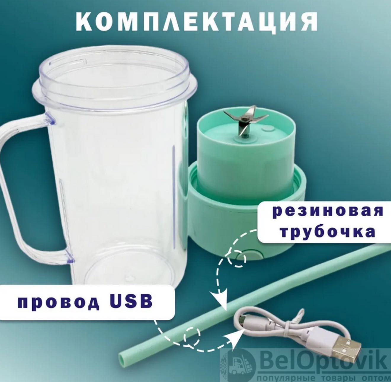Портативный блендер-кружка CRUSHER JUICER