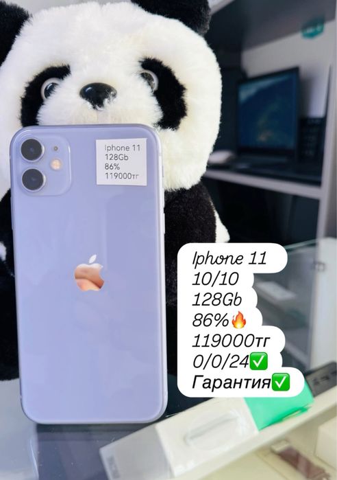 Продам Iphone 11 с гарантией