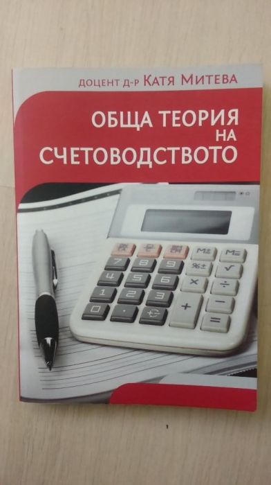 Учебници по икономика за ПУ "Паисий Хилендарски"