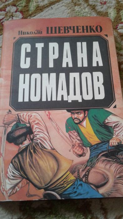 Книги Шакарима  Ауэзова Сулейменова Муканова Айтматова  дрУдобно забр