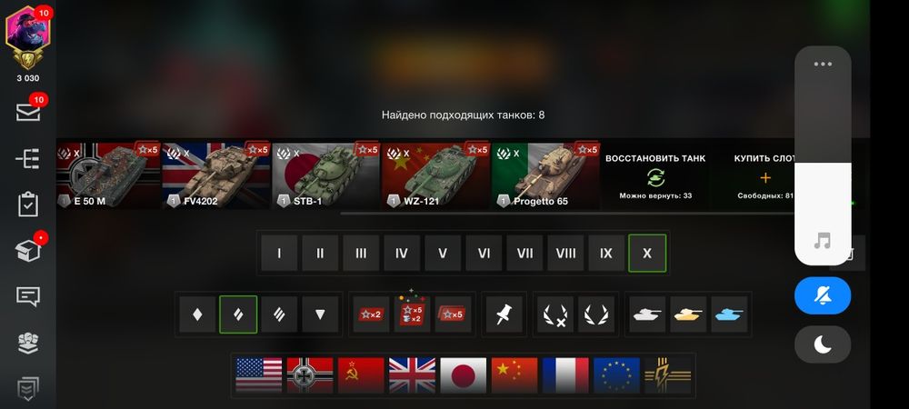 Аккаунт WOT blit