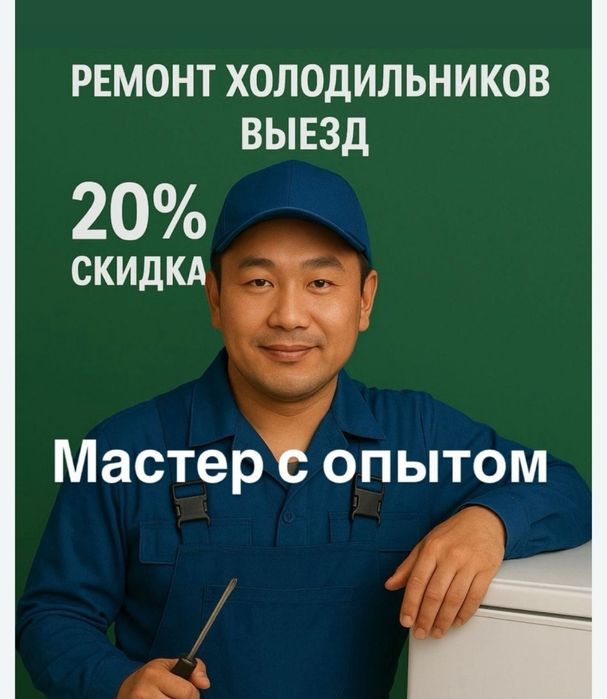 Ремонт холодильников, морозильников, витрин - выезд, гарантия, быстро!