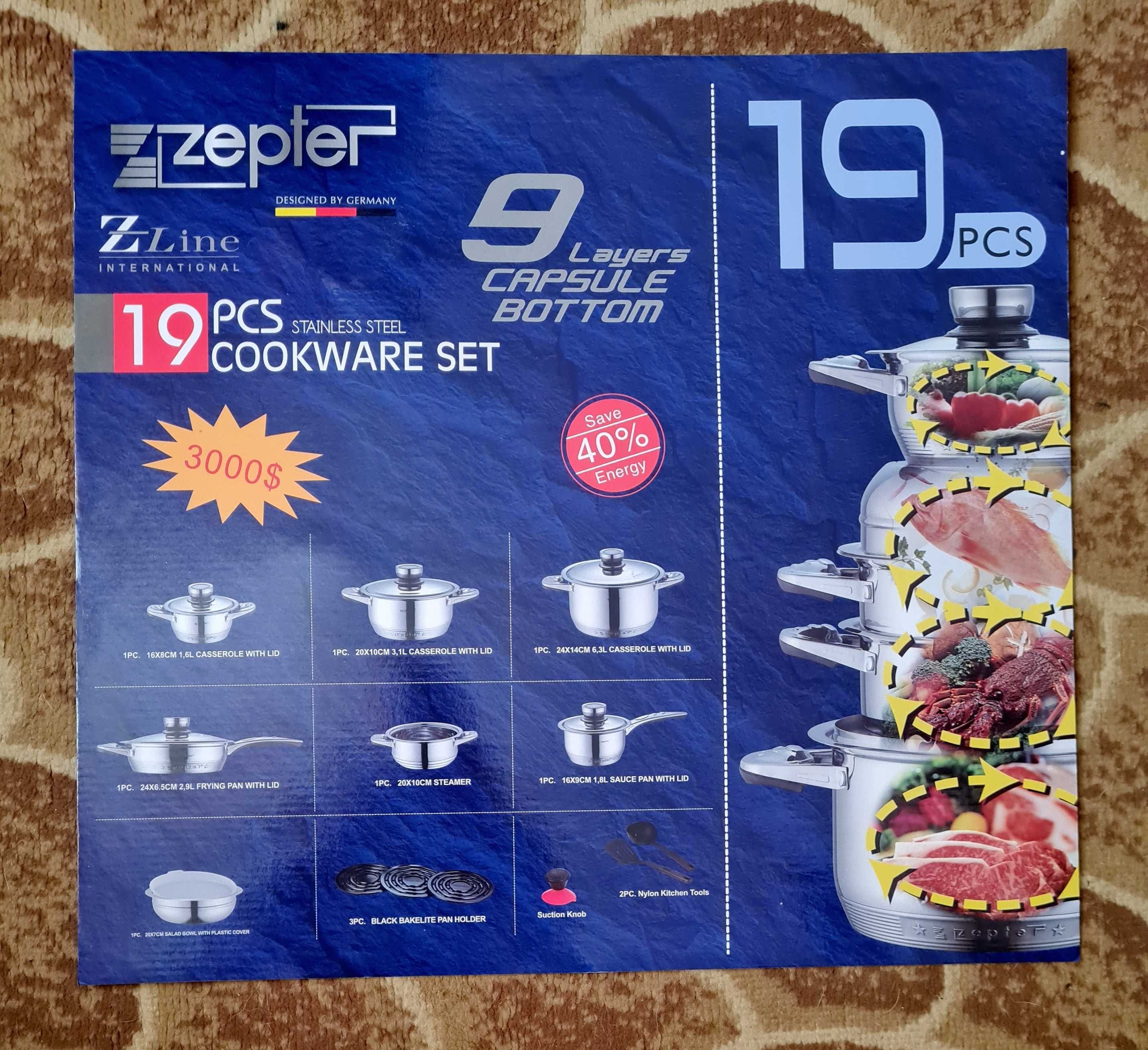 Продам новый набор кухонной посуды ZEPTER 19 (Германия)