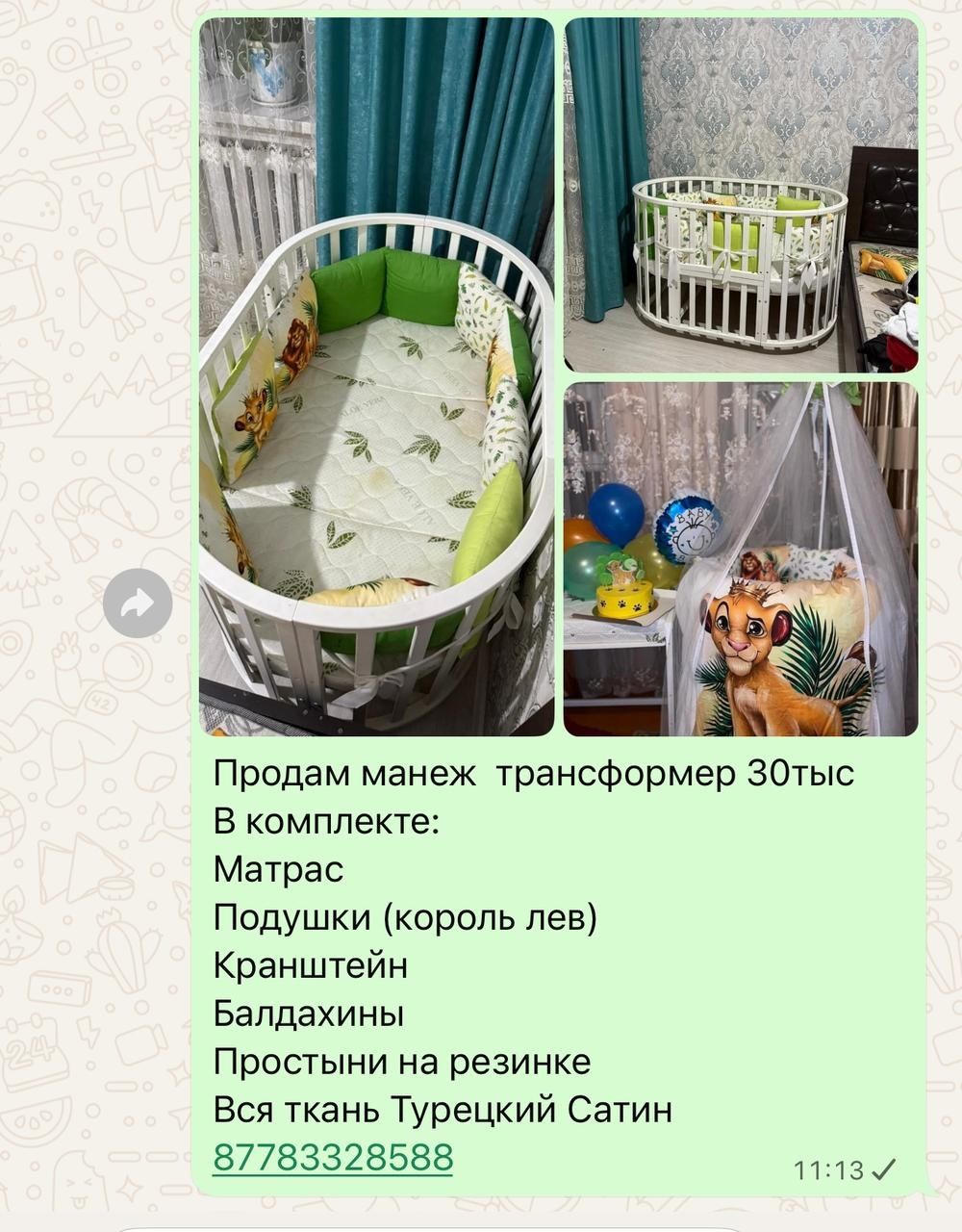Продаётся манеж в Чилике