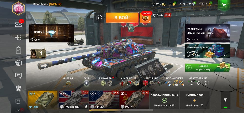 Продаю аккаунт блитз на евро