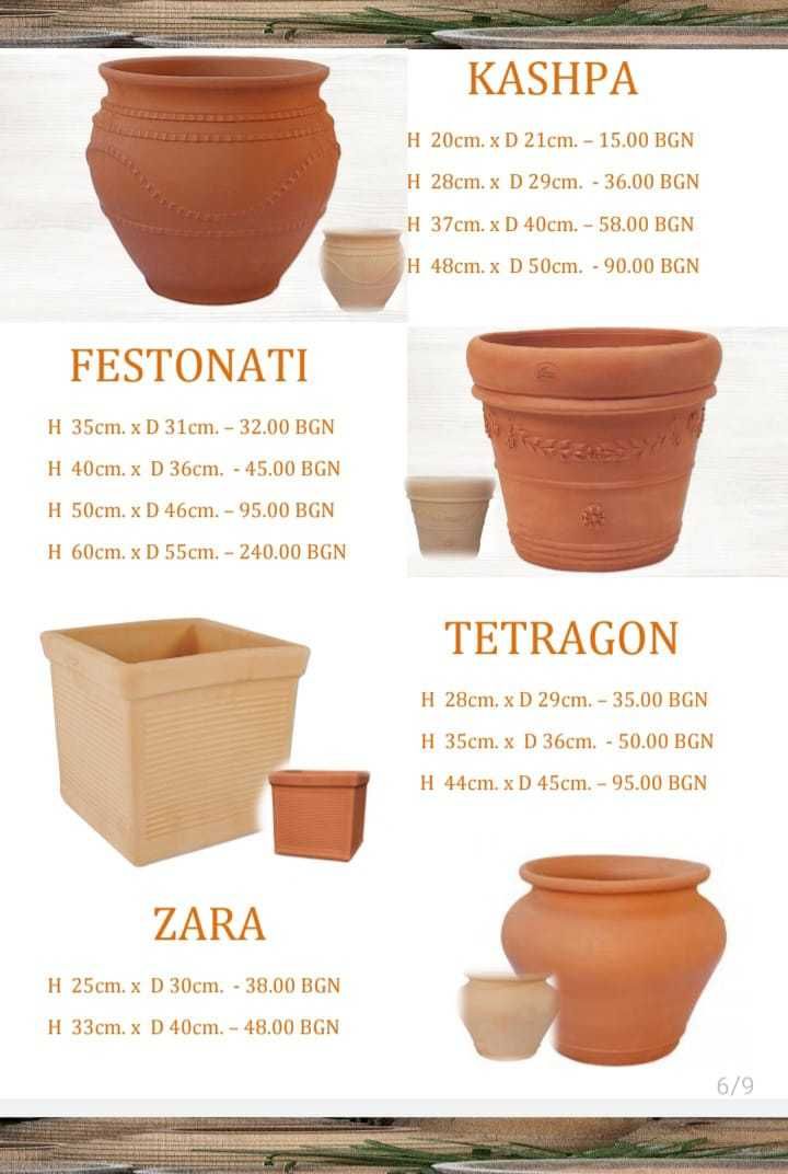 Керамични делви и кашпи
