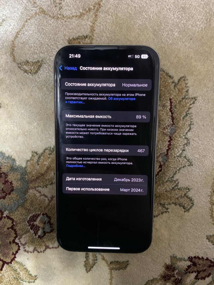Iphone 15 pro 256