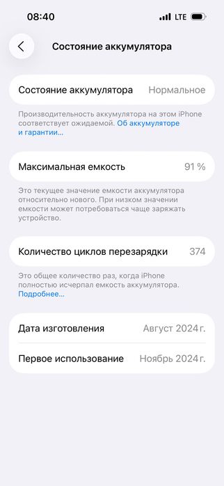 iPhone 16 128 Gb