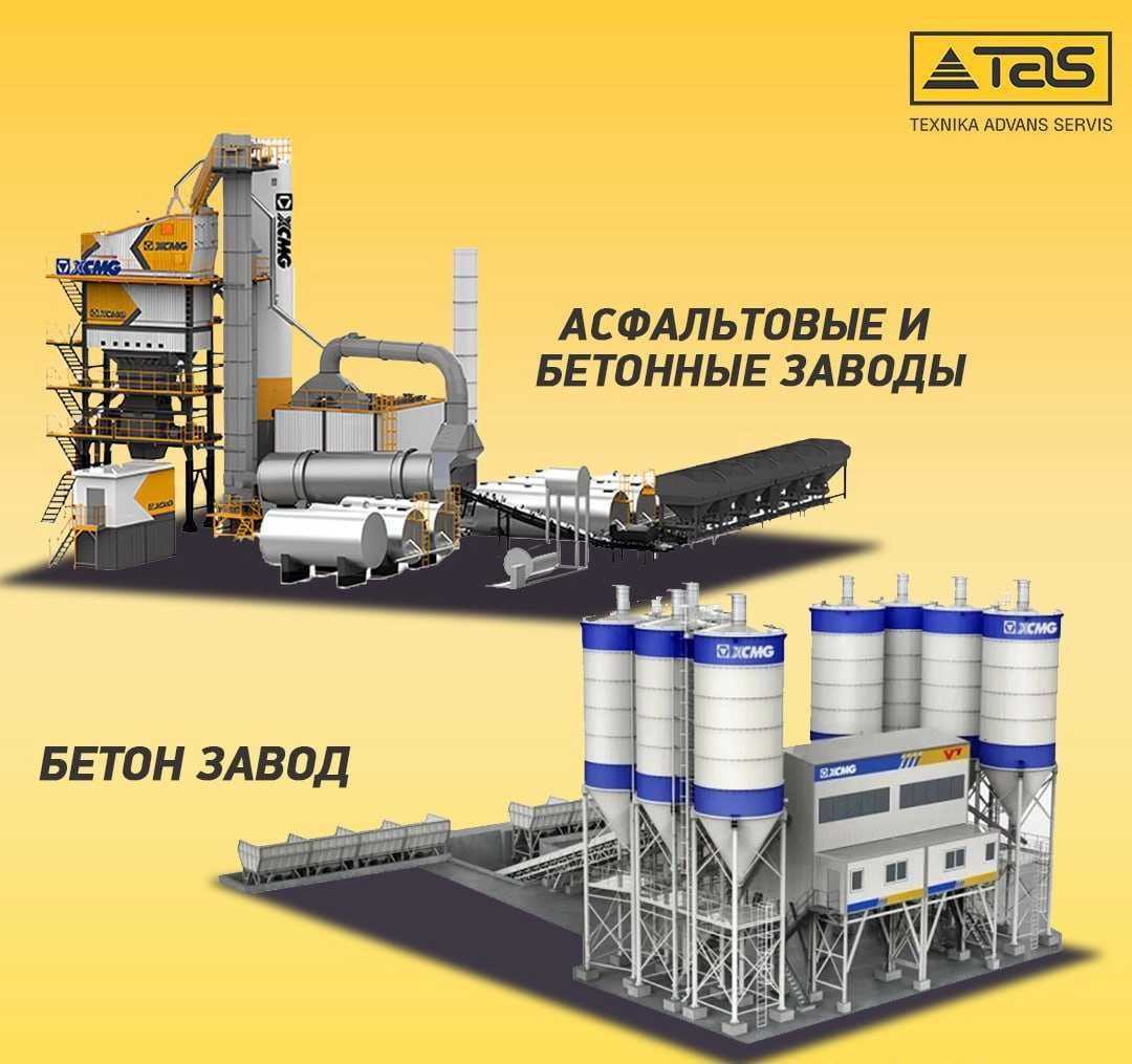 Асфальт заводы XCMG от 50 до 5000 тонн за час, заводы асфальтные АБЗ