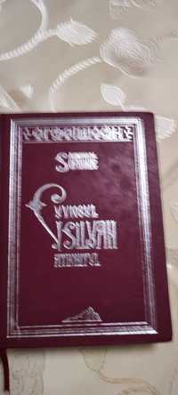 Vând carte Sfântul Siluan Athonitul
