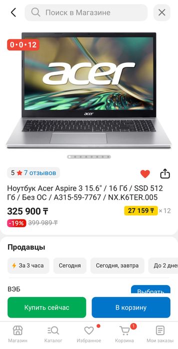 Ноутбук Acer Aspire 3. 15.6
