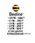 Продам гиги гб beeline гигабайты билайн звоните gb gig gigabyte