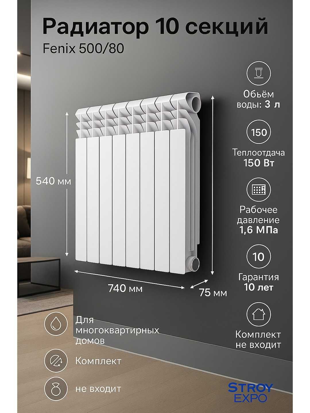 Radiator Batareya Casela! Радиатор Батарея Оптом Склад! Перечисления