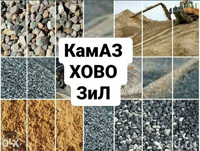 Щебень всех фракций гравий щебёнка ЗИЛ КАМАЗ хово доставка Алматы