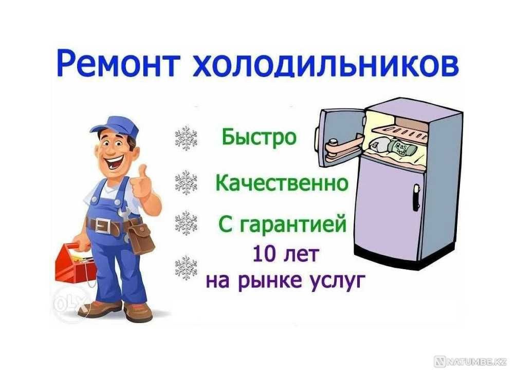 Ремонт Холодильника Морозильников Стиральных Машин На Дому Диагностика