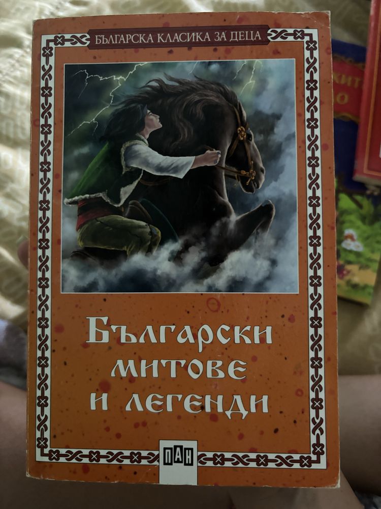 Детски книги- продавам ги заедно и по отделно