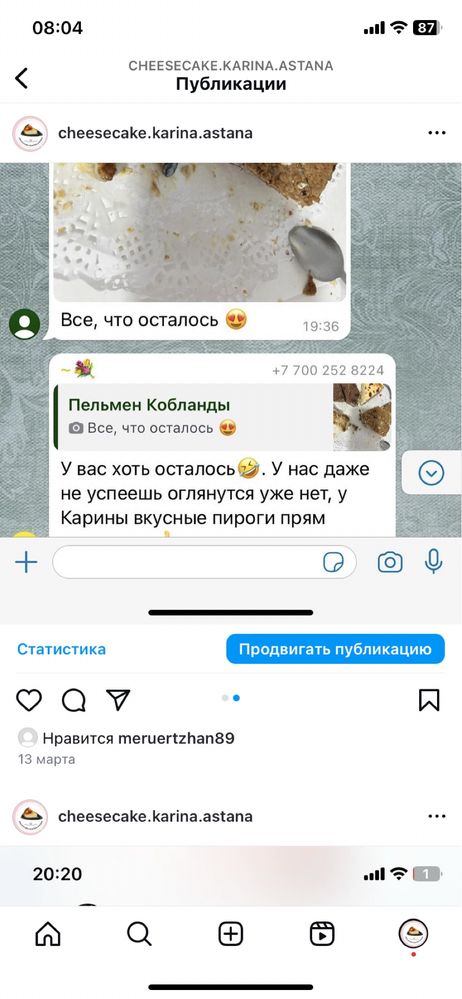 Микс пироги