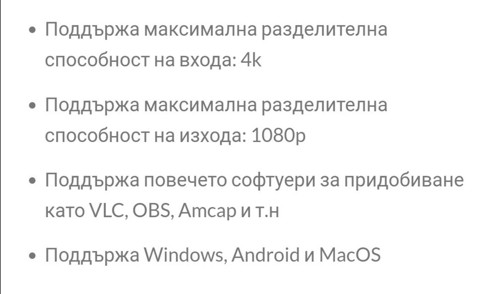 HDMI видеозаснемане с Loop out