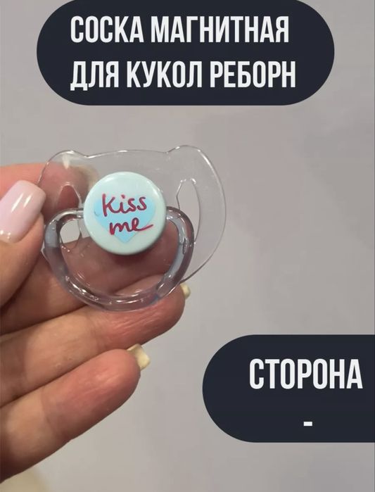 Магнитные соски для Reborn