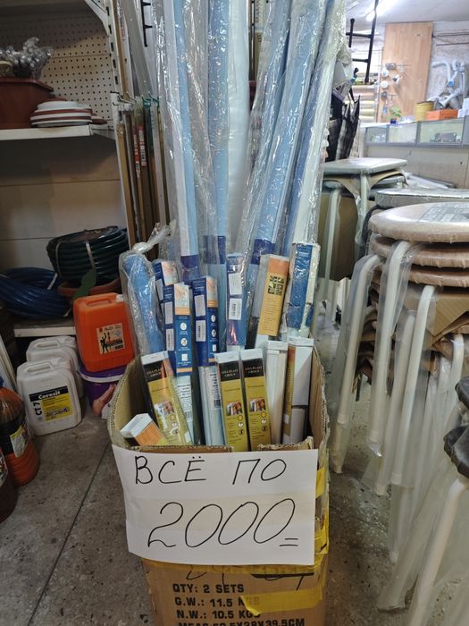 Распродажа рол шторы, жалюзи