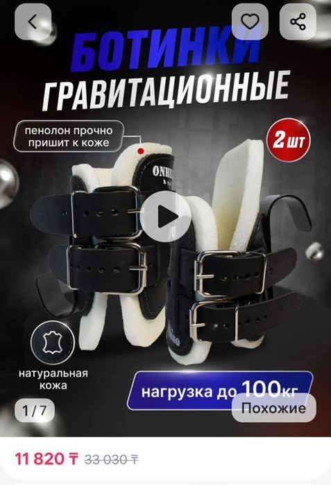 Продам гравитационные ботинки