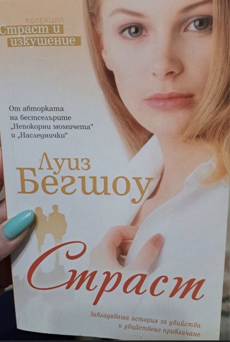 Книги - запазени