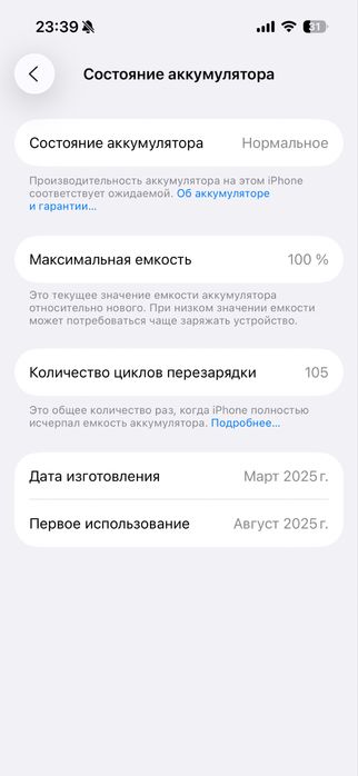 Продаю 16 айфон