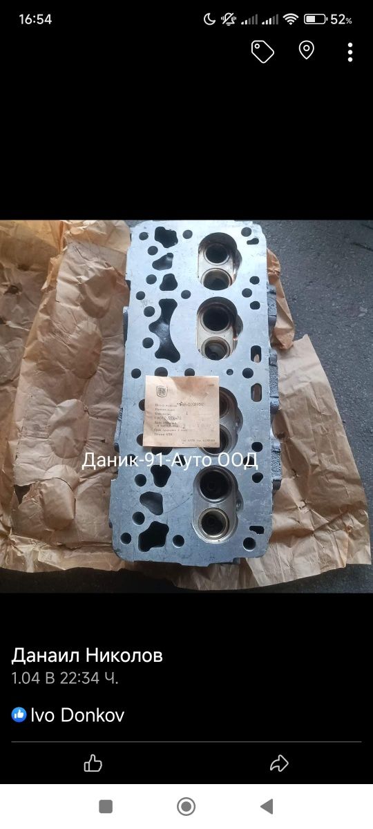Авточасти Москвич -Руски