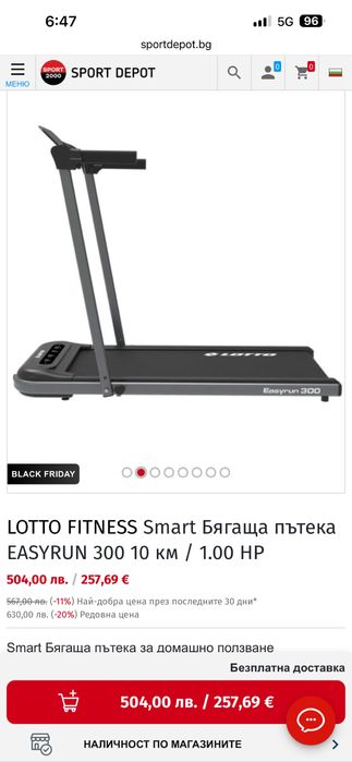 Бягаща Пътека Smart Easyrun 300 - 10km/h