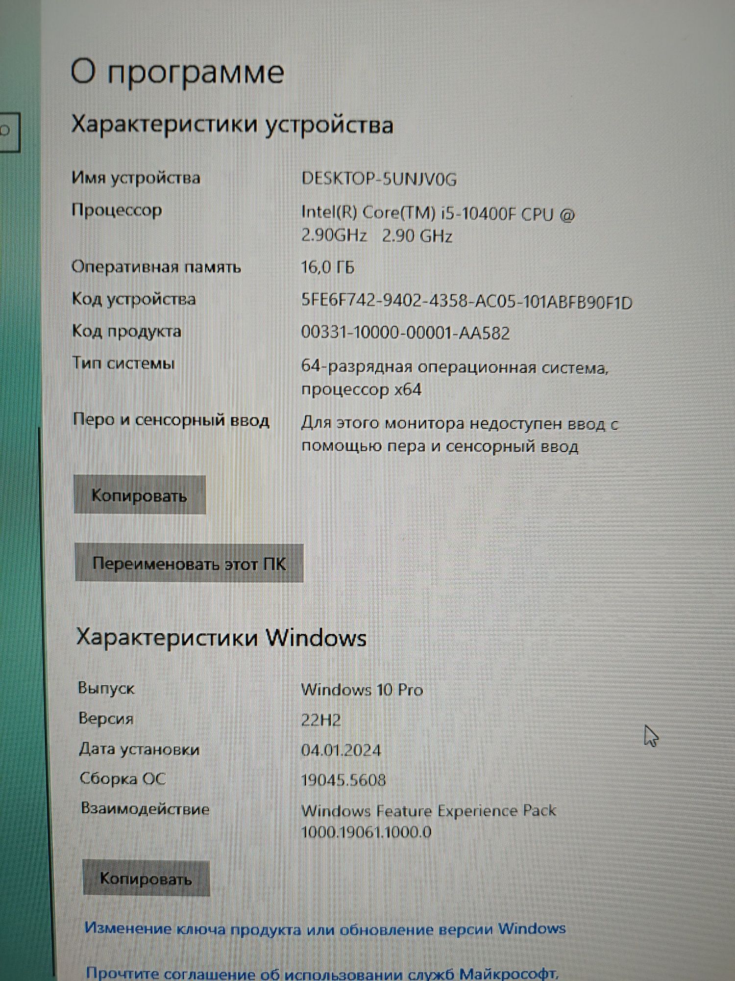 Компьютер в сборе