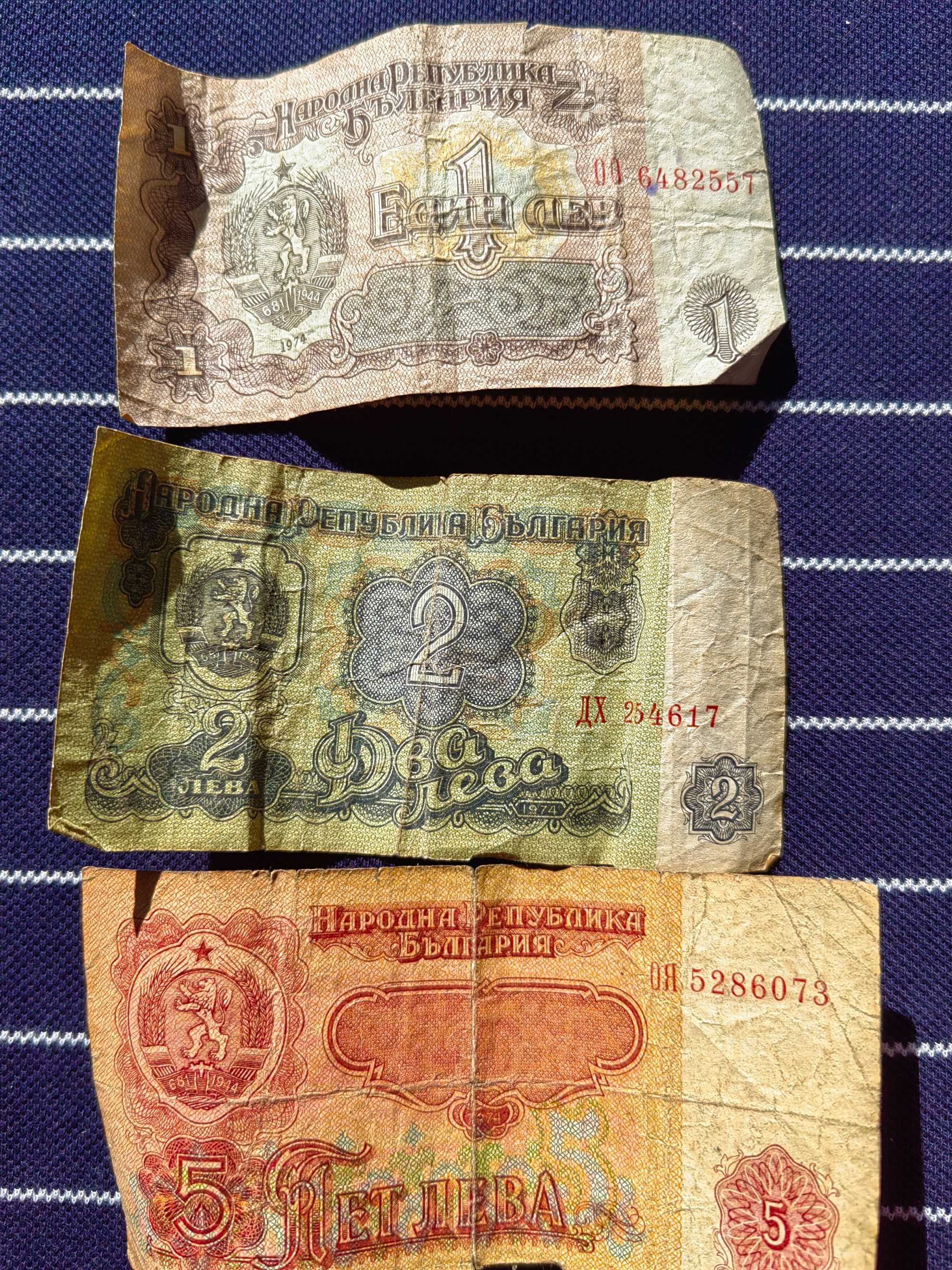 Продарам стари банкноти 1 ;2 - 5 лева от 1974 година