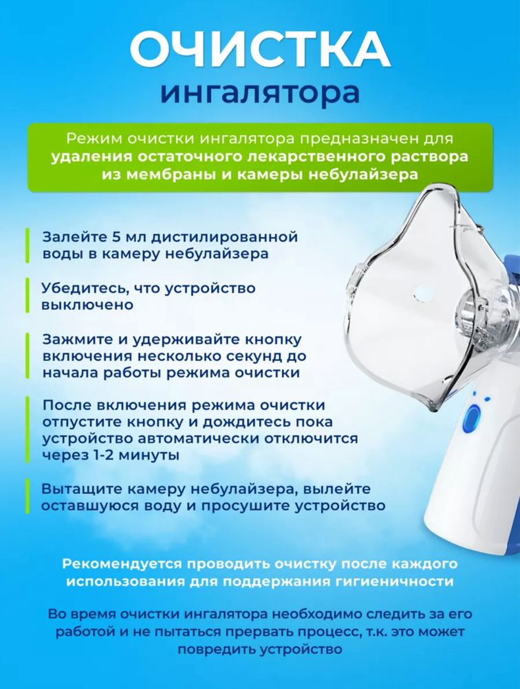 Инголяторы Небулайзеры