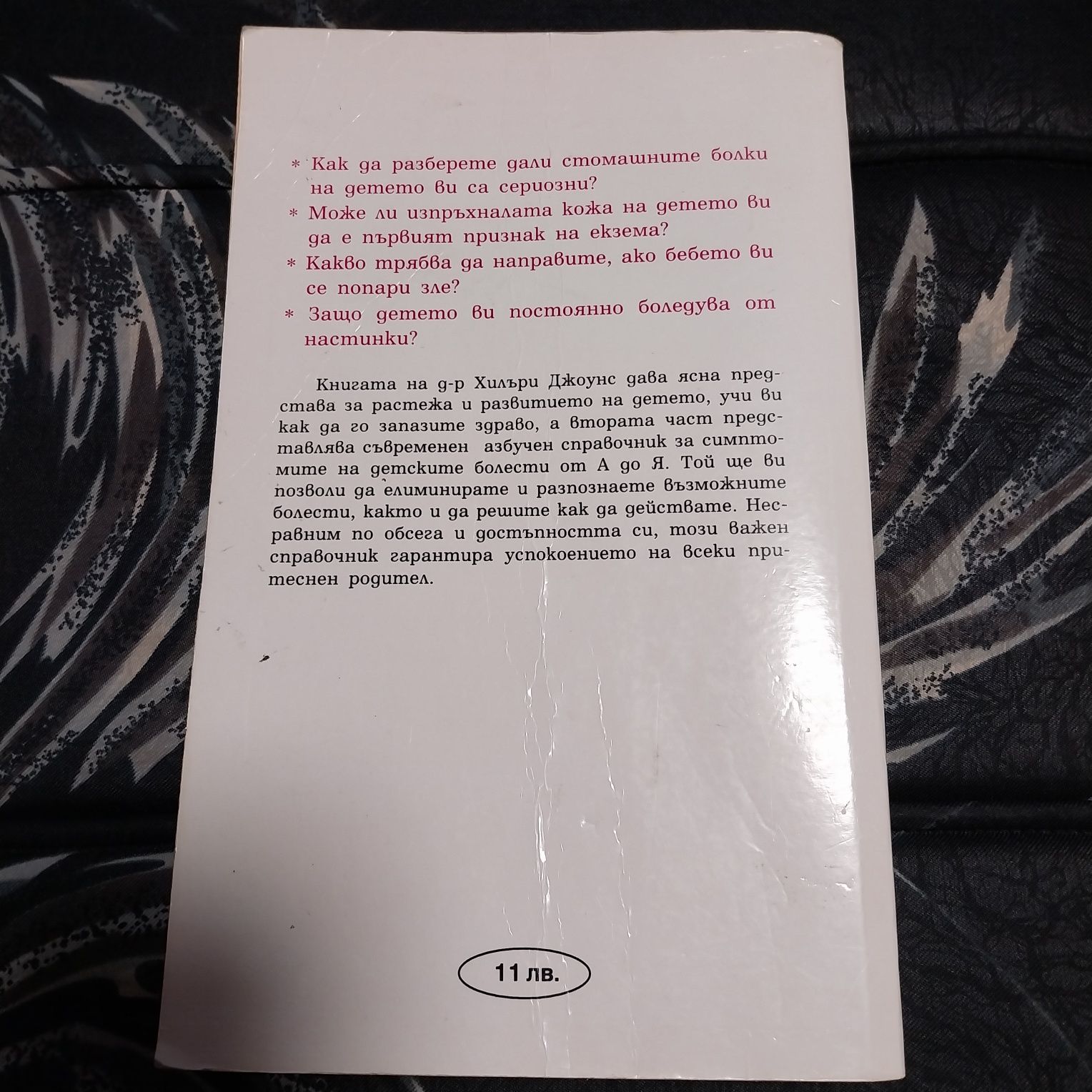 Стари книги на добра цена
