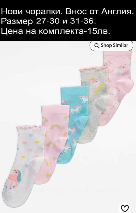 Нови дрехи за момиченце 8/9г -цени в снимките