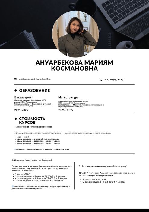 Репетитор по русскому языку