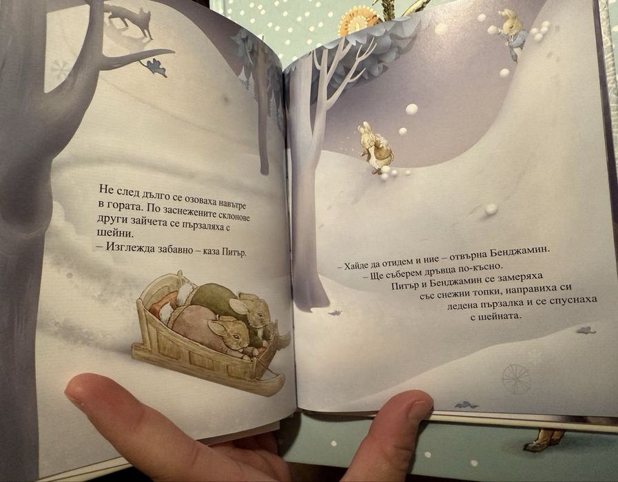Зайчето Питър. Зимна приказка.