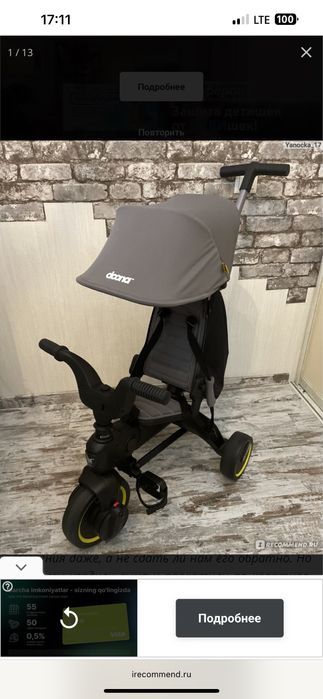 Doona s1 (оригинал)