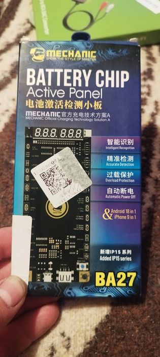 Механична платка за откриване на активиране с едно щракване на батерия