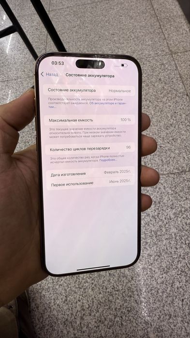 Айфон 16 про макс 256 ЕАС