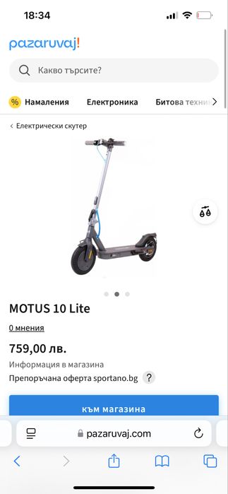 Електрическа тротинетка Motus scooty 10’ Light Gen 4