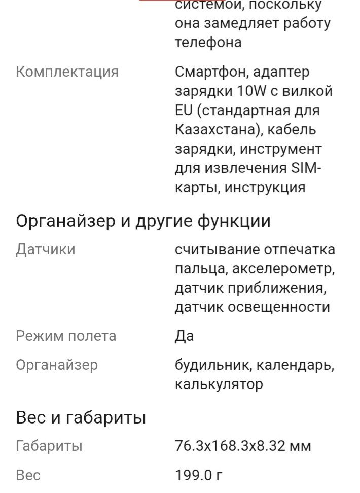 ПРОДАМ Xiomi Redmi a3