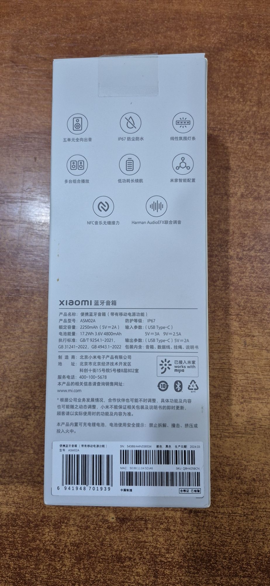 Bluetooth Колонка Xiaomi